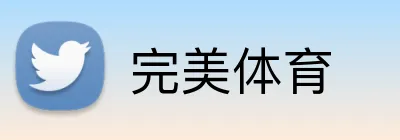完美体育 logo